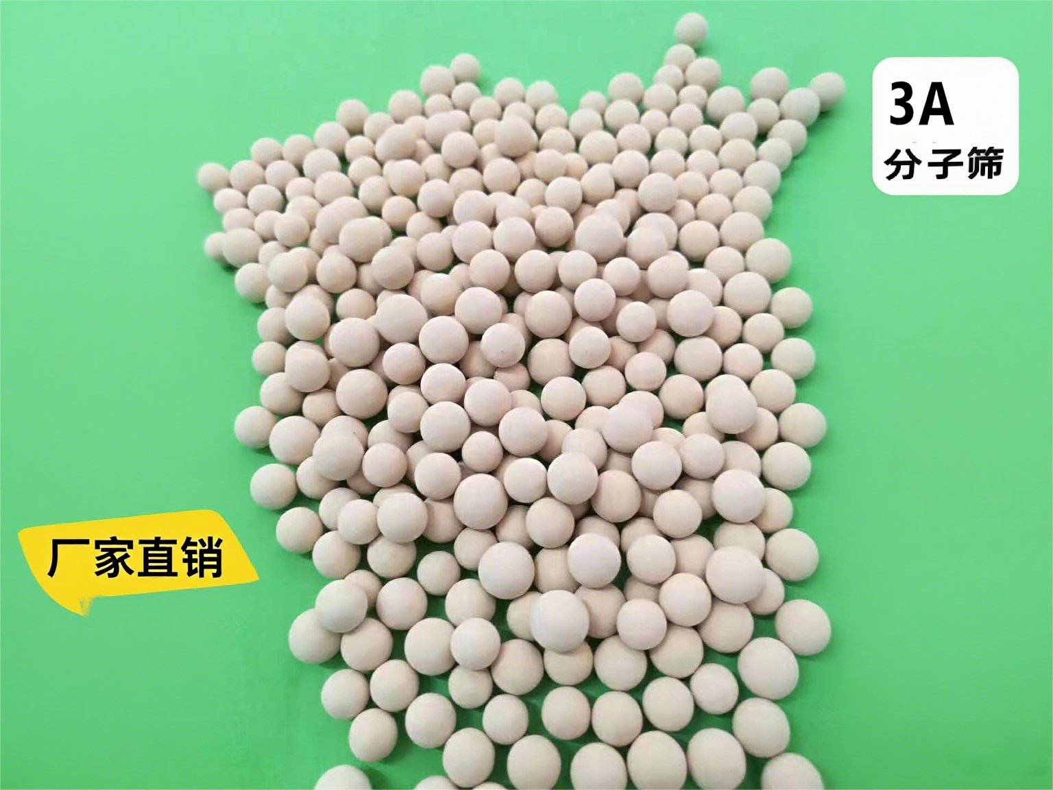 3A分子篩吸附效率